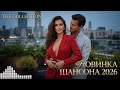 Коллекция песен о любви Сердце плачет Душевный шансон Самые трогательные хиты 