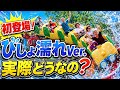 【実際どうなの？】今年から始まったガジェットのゴーコースターびしょ濡れバージョンをご紹介‼️