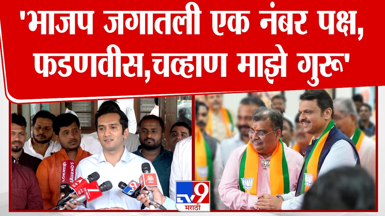 Krishnaraaj Mahadik | महाराष्ट्र प्रदेश भाजप युवा मोर्चा अध्यक्षपदी कृष्णराज यांची निवड