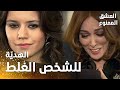 مسلسل العشق الممنوع مقطع من الحلقة 27 Aşk ı Memnu هدي ة عدنان كانت للميس خانوم 