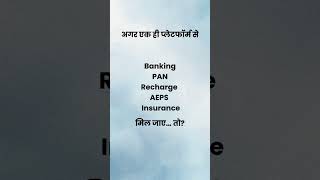What is DigiTech IndiaPay? | All-in-One Digital Services Platform | AEPS, PAN, Recharge &amp; More
