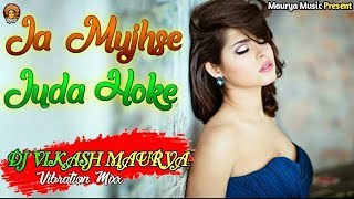 Ja Hamse Juda Hoke Hard Vibration Dj Vikash Maurya7052632378