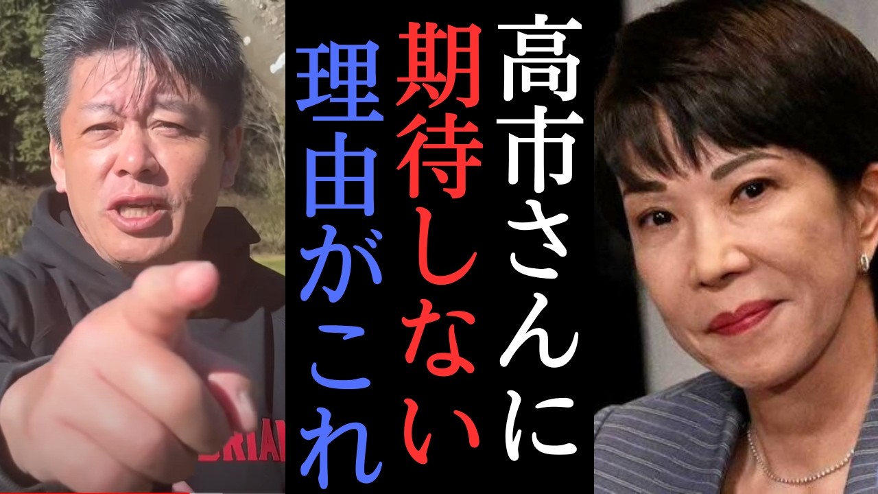 【ホリエモン】高市政権さんじゃ物価高は止められない？減税でインフレが進むぞ！　【 堀江貴文 切り抜き 上念司 政治 高市早苗 NewsPicks 】