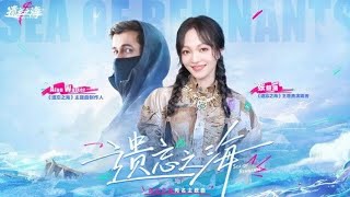 Alan Walker & Angela Zhang - Sea Of Remnants (Extended Version)