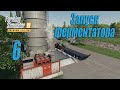 Farming Simulator 19 [карта Оберталь], #6 Запускаем ферментатор и делаем известь