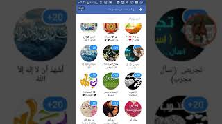 برنامج يكسبك جبال من الحسنات بإذن الله ادخل وشوف الفكرة screenshot 4