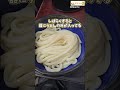 【讃岐うどん】日本一営業時間の短いうどん屋。＃shorts