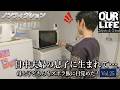 ノンフィクション『日中夫婦の息子に生まれて ～母と子どちらもズボラ飯に目覚めた！