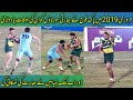 Best Raid of Malik Binyameen for his Kabaddi Career | Pak VS India Kabaddi World Cup 2020 Thru Media