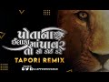 Be gau vato to tamne khabar pade   2022 tapori remix   dj appu dhuvaran x dj sam