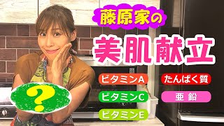 美肌献立はこれだ！！／みきママ