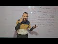 النشاط الإشعاعي والطاقة النووية ج1 علوم تالتة إعدادي بنات 2024 ترم ثاني أحمد عطية