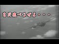 「神雷桜花特別攻撃隊」桜花出撃、沖縄航空戦