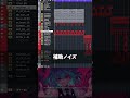 突然仲間に裏切られボス戦が始まるbgm の作り方 突然仲間に裏切られボス戦が始まるbgm の作り方