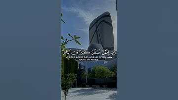تلاوة جميلة من سورة ابراهيم من الآية ٣٥ إلى ٣٦       #سورة_إبراهيم #تلاوة_خاشعة