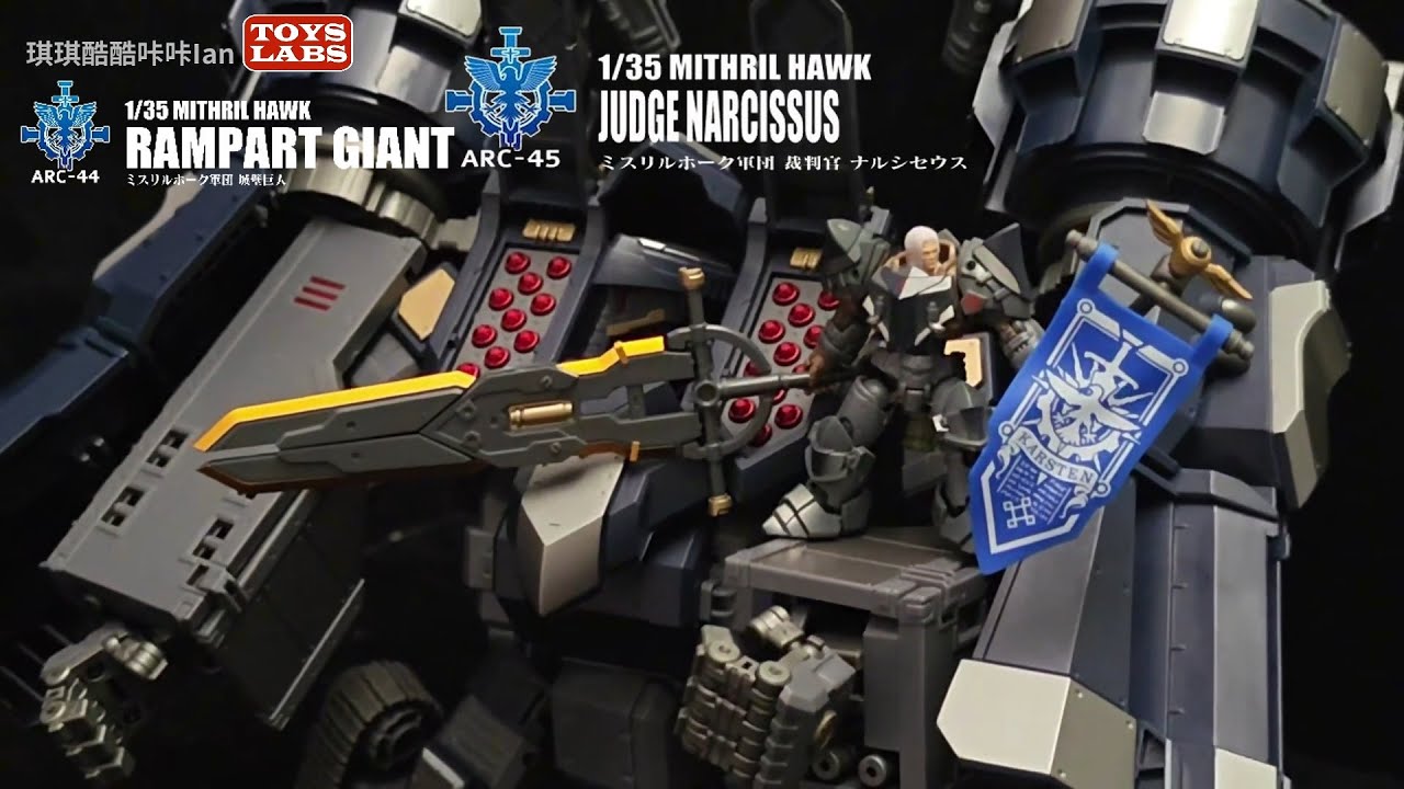 卡斯坦共和国 Toys Alliance 1/35 ARC-45 Mithril Hawk Judge Narcissus & ARC-44 Mithril Hawk Rampart Giant