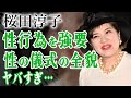 桜田淳子が赤裸々に暴露した統一教会・性の儀式の全貌...指定され行う性行為に言葉を失う...!『花の中三トリオ』で有名なアイドルが熟年離婚した真相や"沢田研二"との間にできた隠し子に一同驚愕...!
