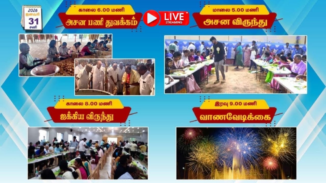 🛑🅻🅸🆅🅴 | Christianagaram | தூய மாற்கு ஆலயம் | அசன விருந்து |178 ஆலய பிரதிஷ்டை & அசன பண்டிகை