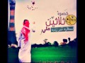 شيلة خصره ثلاثين ملي 2015