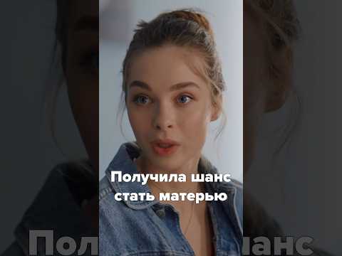 Трогательная драма о материнской любви «Ребенок с гарантией» #кино #фильм #чтопосмотреть #мелодрама