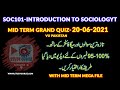 SOC101-INTRODUCTION TO SOCIOLOGY MID TERM GRAND QUIZ 2021 Vu Pakistan | MEGA File & Today Quiz|