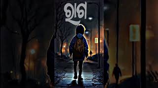 Tutha Mu Jauchi Rusi