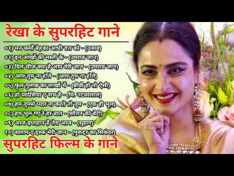        Rekha Evergreen Songs  Hit Of Rekha  Bollywood Hit Songs  jukebox