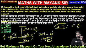Speed , Time And Distance | Mathematics | CDS 2 2021 | Mayank sir