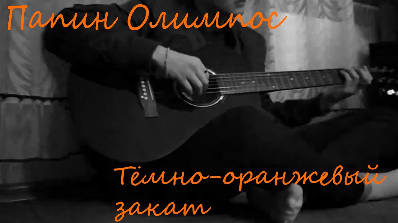 три дня дождя глеб фильм. 3 дня дождя байполар. три дня дождя. какая вы песня три дня дождя. какая вы песня три дня дождя.