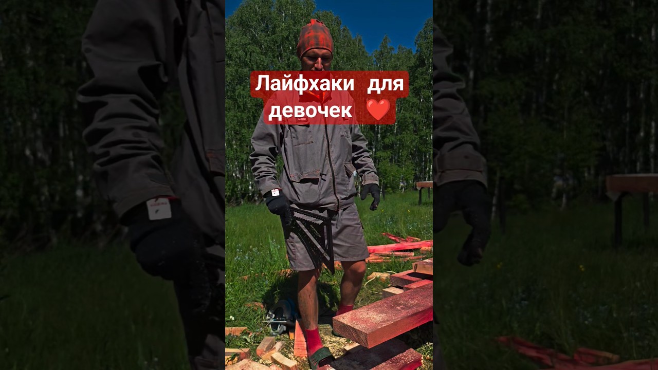 угольник Свенсона во 👍🏻