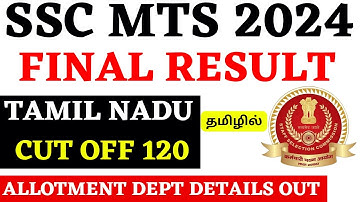SSC MTS 2024 Final Result Out - 120 Cut Off For Tamil Nadu MTS | SSC MTS 2024 Result