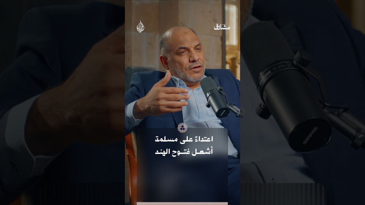 ما قصة المسلمين مع الهند؟ وكيف انطلقوا لفتحها؟