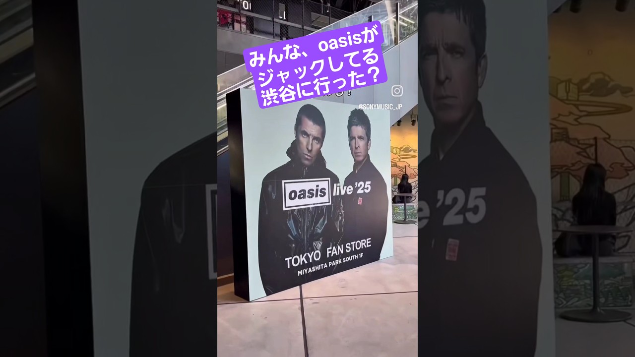 ファンストアの予約が取れなくても、雰囲気が楽しいよ！ずっとoasisが流れてるよ！タワレコも行ってね！#oasis来日