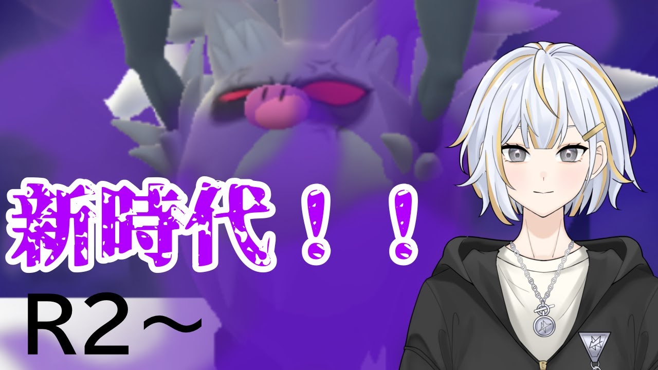 【#GBL 】生まれ変わったコノヨザルを使ってみる！！#vtuber 】#goバトルリーグ #ポケモンgo #pokemongo