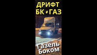 Боевая классика и газели валят боком в городе