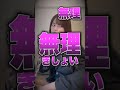 おい、そこのツンデレ彼女！もっとデレろ！！ #shorts