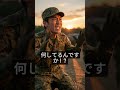 陸上自衛隊の万能ツール #自衛隊コントー #shorts