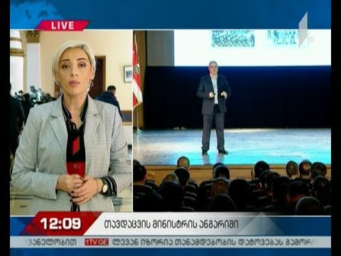 თავდაცვის მინისტრი საქმიანობის ერთ წელს აჯამებს