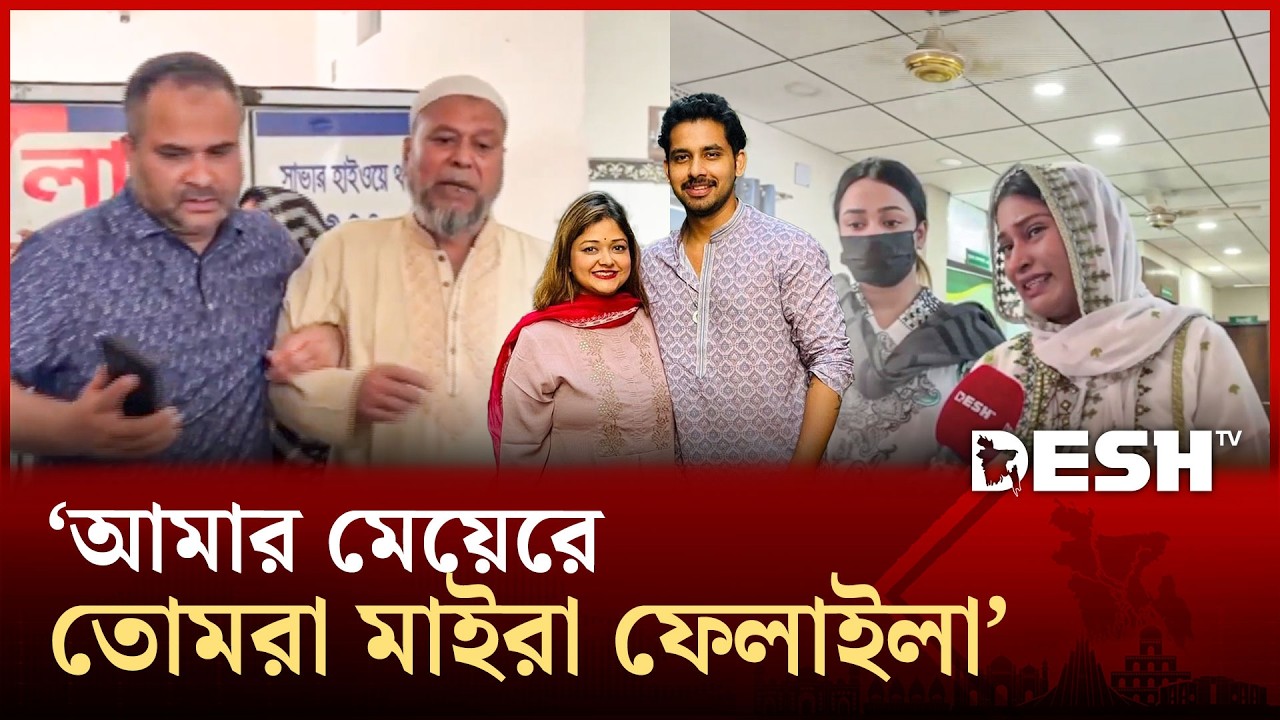 নেপাল গিয়ে আলভীকে হাতেনাতে ধরার পরিকল্পনা ছিলো ইকরার | Desh TV Entertainment