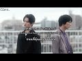 [SUBTHAI] Without you - Igarashi Ikki (Maeda Kentaro),Kadota Hiromi (Komatsu Junya)