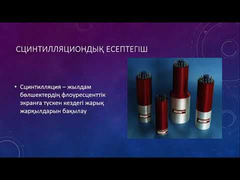 Бейне: Өмірде не істеу керектігін қалай анықтауға болады