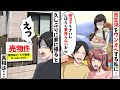双子が生まれた嫁を放置して浮気相手と旅行に行く夫「家だと疲れが取れないから」→最低男が帰宅するととんでもない光景が…【スカッと】