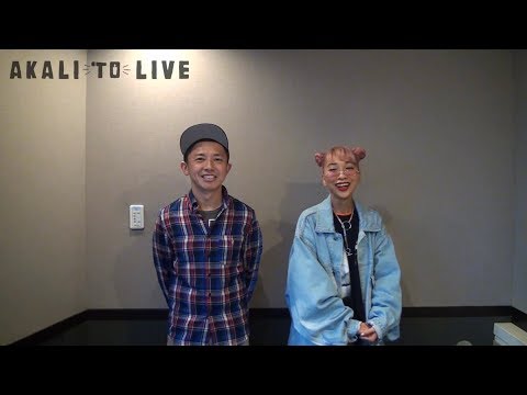 GAKU-MC × 青山テルマ J-WAVEアカリトライブ2018 意気込み！