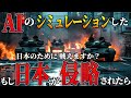 【人権問題】AIの考える、もし日本が侵略されたら。日本人は収容所で思想強制、◯行、強◯させられます。