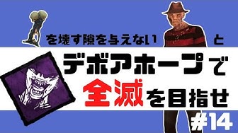 デボアホープ Youtube