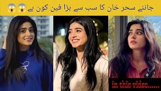 Sehar Khan ka sabse bara fan kon hai janiye in the video😲😱#seharkhan #hamzasohail #sehza