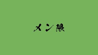 【メン限】11月季節ボイス聞く＆VTA同時視聴【にじさんじ/風楽奏斗】