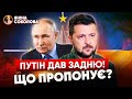 🤯путін готовий ЗАВЕРШИТИ ВІЙНУ?🔥НОВИЙ план США!🔥ПАЛАЮТЬ нафтобази рф! Новини від Яніни image