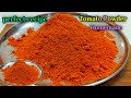Homemade Tomato Powder Recipe | Tomato Powder | Dried Tomatoes | New recipe