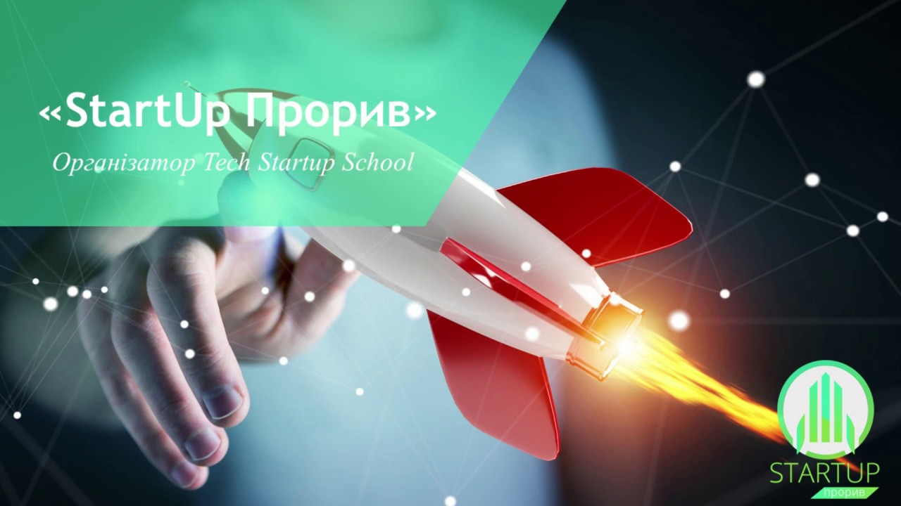 Start up school